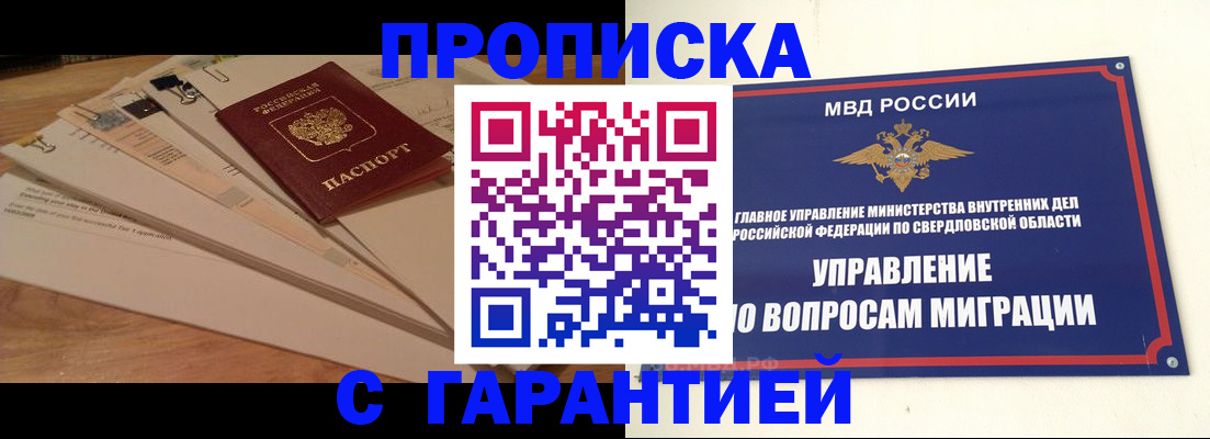 временная регистрация в Новомичуринске