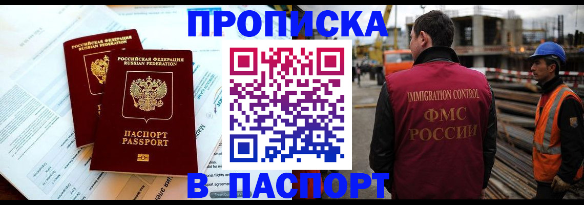 прописка для кредита в Новомичуринске